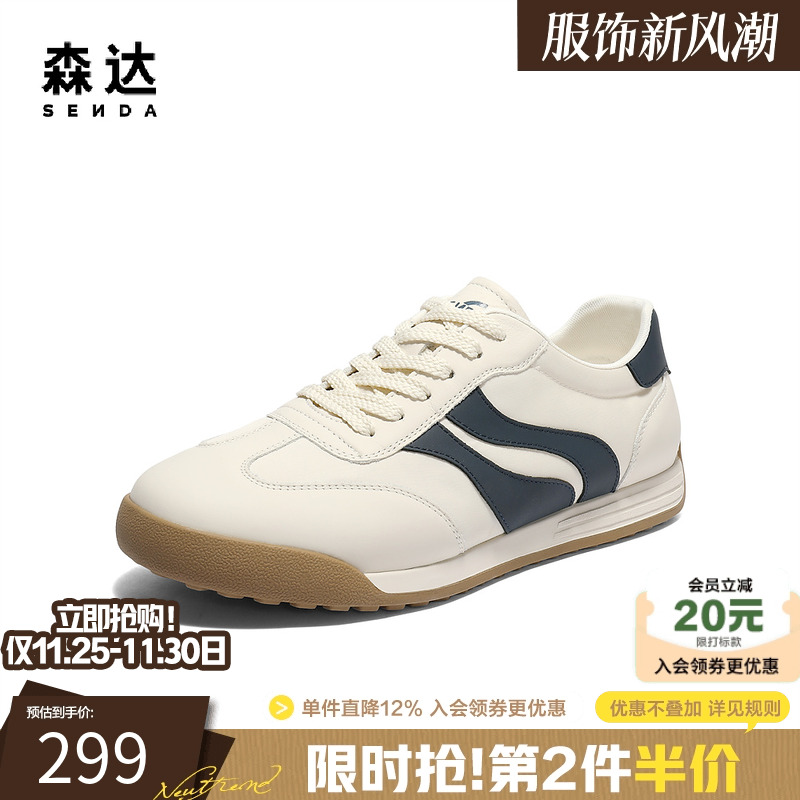 森达德训鞋男2025夏季新款百搭时尚运动平底休闲板鞋JDZ59BM5