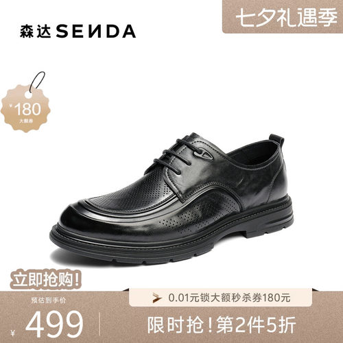 森达男夏新商场同款透气休闲皮鞋