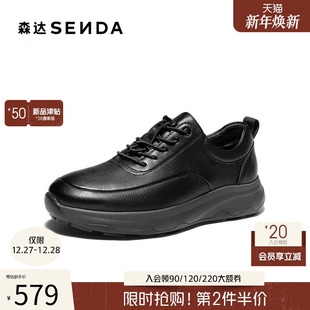 2BR01AM6 运动风舒适厚底百搭休闲鞋 森达健步鞋 男2026春新商场同款