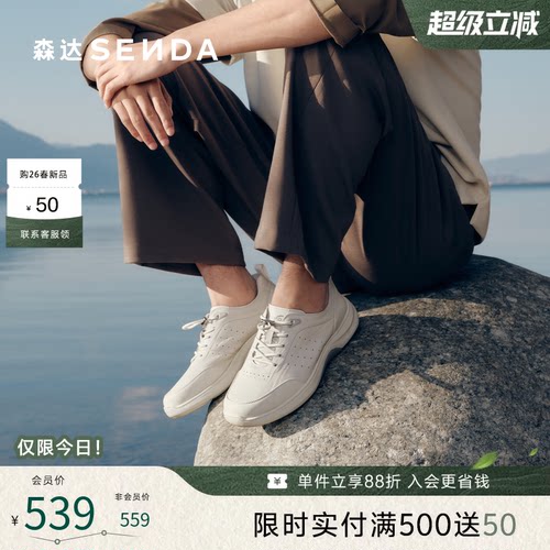 森达男夏新户外运动风厚底健步鞋