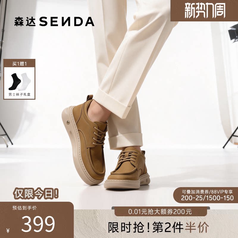 森达工装皮鞋男春夏新款商场款厚底增高打孔透气休闲牛皮鞋2DR01D