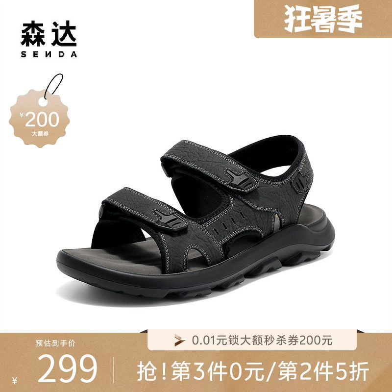 森达运动凉鞋男夏新商场同款耐磨皮凉鞋素面轻便沙滩凉鞋1XF01BL5