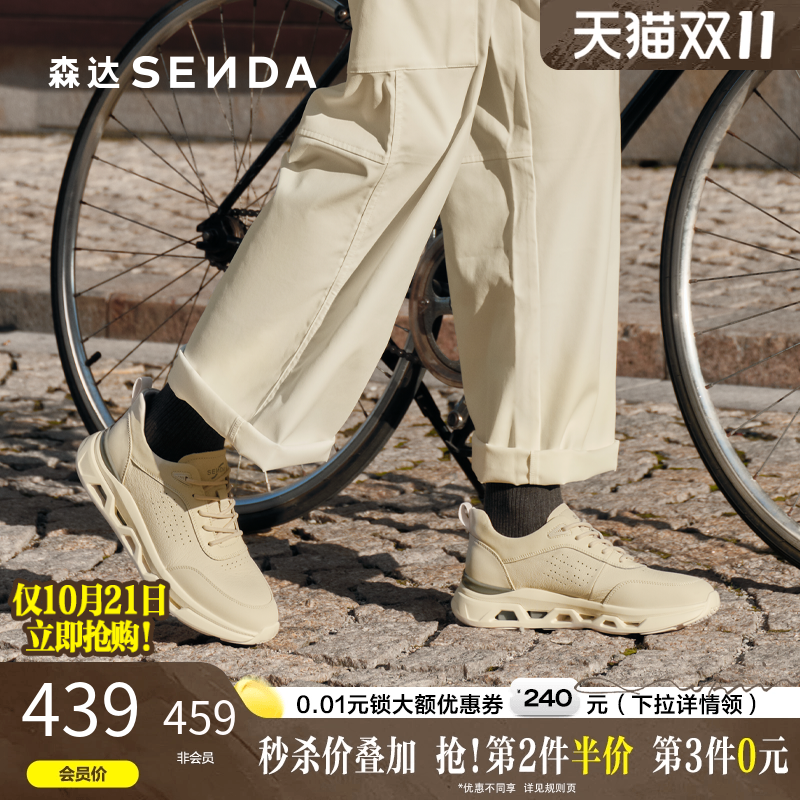 森达头层牛皮商务休闲运动健步鞋