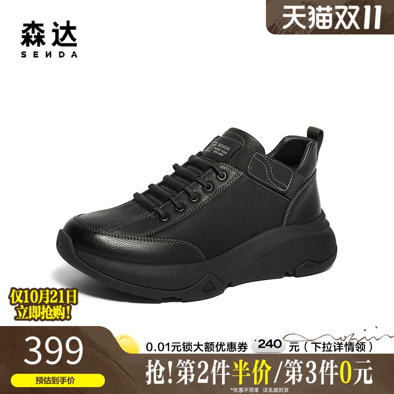 森达皮靴男士春秋季商场同款运动风厚底休闲舒适中跟短靴K3P41DD4