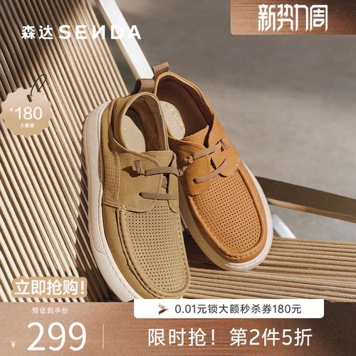 森达休闲皮鞋男夏新商场同款打孔透气舒适厚底复古皮鞋1XD01BM5