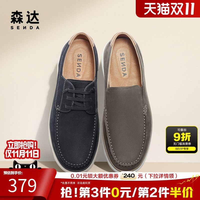 森达休闲复古皮鞋男时尚系带透气