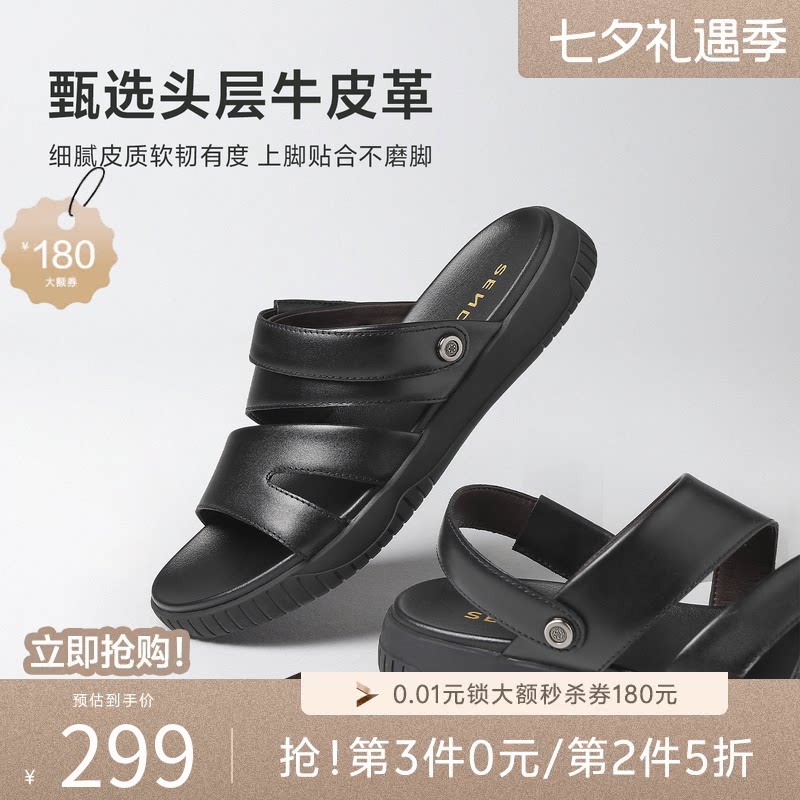 森达凉鞋运动沙滩凉鞋黑色防滑