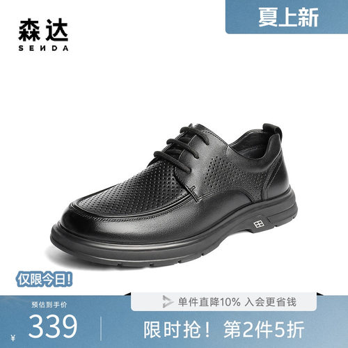 森达休闲皮鞋男2025夏季新款鞋面打孔透气休闲鞋QJ021BM5