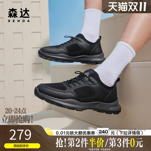 父亲透气休闲网面运动鞋 春夏商场同款 1HZ01BM3 男士 森达户外健步鞋