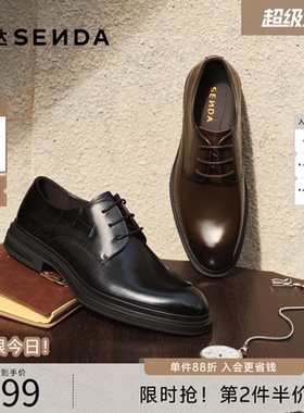 森达正装皮鞋男士2026春新商场同款通勤德比鞋婚鞋商务鞋2CK01AM6