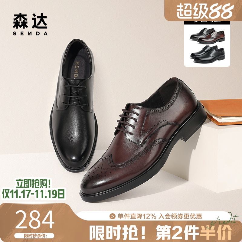 森达增高复古商务英伦雕花皮鞋