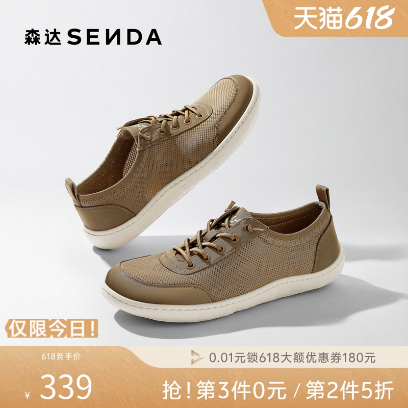 森达休闲网面鞋男2026夏新商场同款打孔透气免系带轻便鞋2FN01BM6