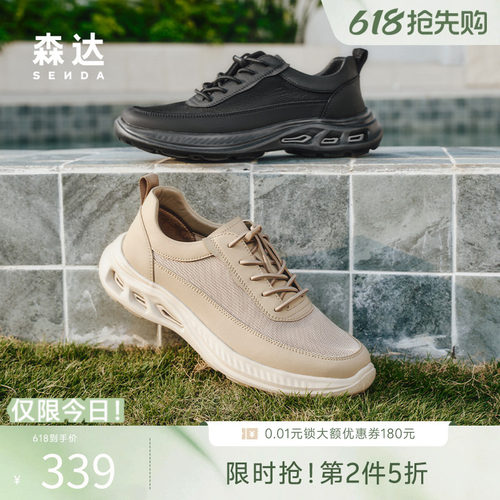 森达春夏男士健步运动鞋K5C02BM5