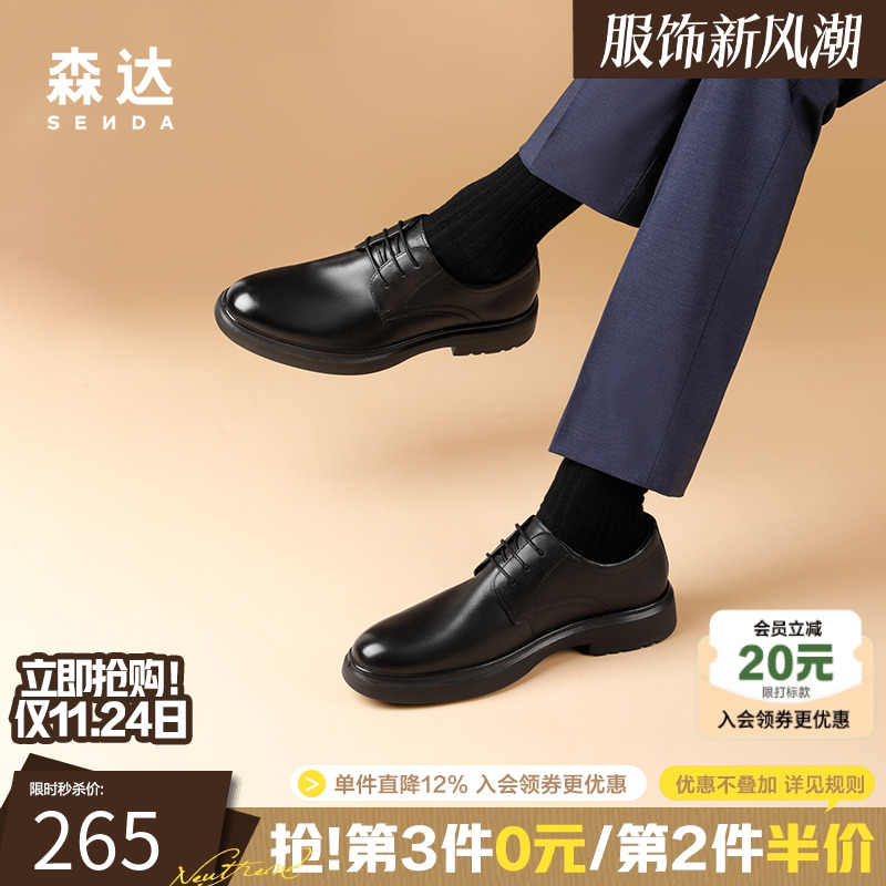 森达雕花皮鞋商务英伦新郎皮鞋