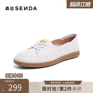 舒适行走平底鞋 4WG04CA3 女春商场同款 森达户外小白鞋