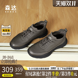 1SM01DM4 户外运动满帮免系带厚底休闲鞋 森达健步鞋 男春秋商场同款
