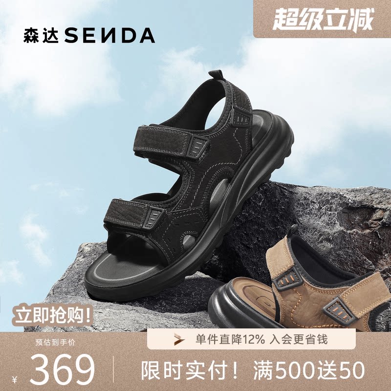 森达运动凉鞋男2026夏新商场同款沙滩厚底户外日常凉鞋2EQ01BL6