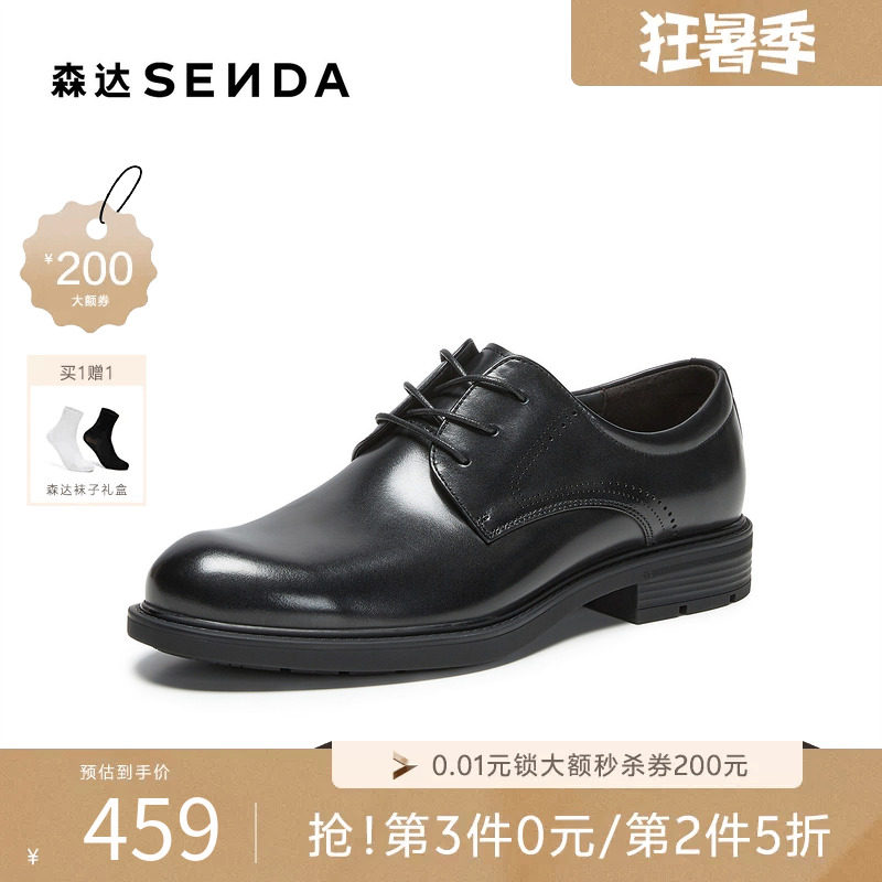 森达黑色系带职场通勤男正装皮鞋