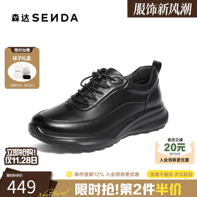 森达头层牛皮商务休闲运动健步鞋