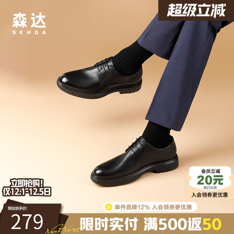 森达雕花皮鞋商务英伦新郎皮鞋