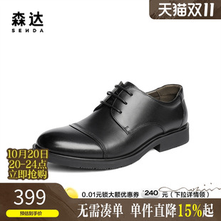 新款 经典 牛皮革鞋 森达正装 通勤皮鞋 2025秋季 商务男士 JDZ47CM5 皮鞋