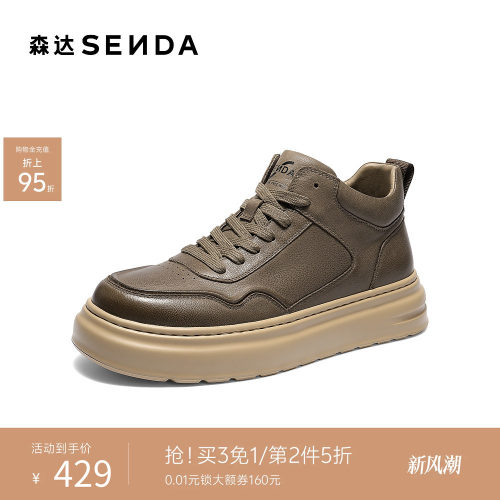 森达男工装鞋休闲板鞋防滑保暖靴
