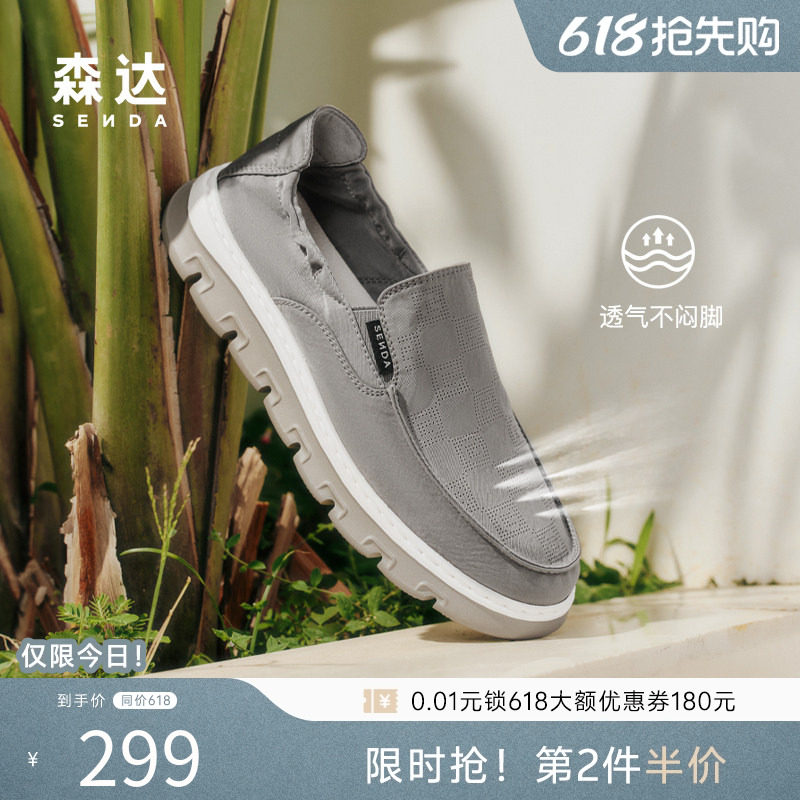森达布鞋男夏新商场同款一脚蹬轻便透气软底厚底休闲布鞋1WR01BM5