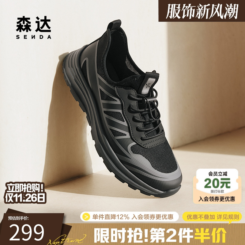 森达男鞋网面跑步运动鞋