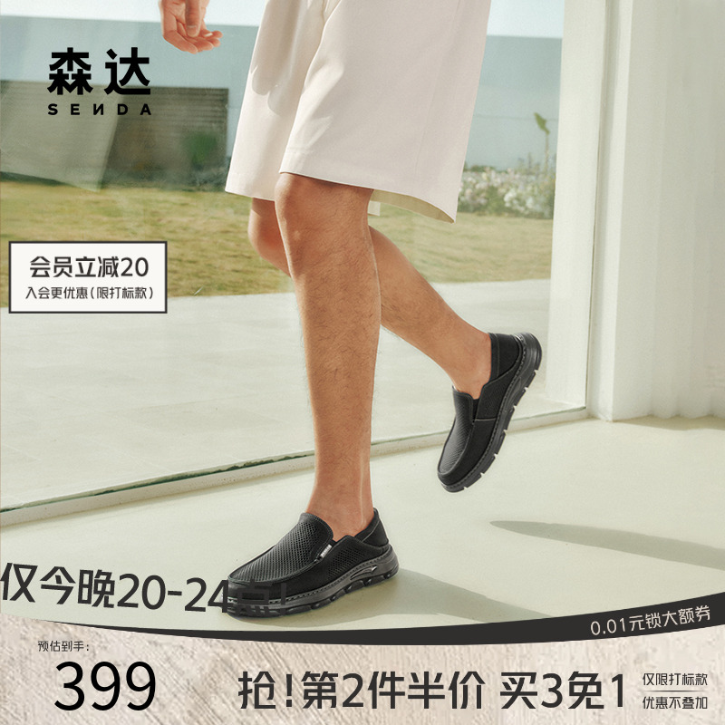 森达休闲皮鞋男2025夏新款商场同款一脚蹬厚底透气休闲鞋1WQ01BM5