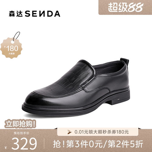森达男士春新通勤正装压纹皮鞋