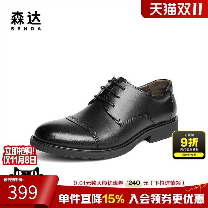 森达正装皮鞋2025秋季新款经典牛皮革鞋商务男士通勤皮鞋JDZ47CM5