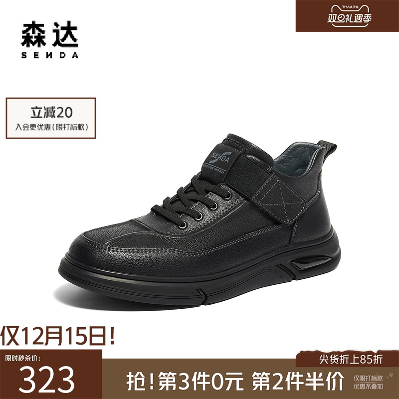 森达男鞋工装鞋商场同款秋冬户外休闲靴加绒保暖运动鞋子1ST01DD4