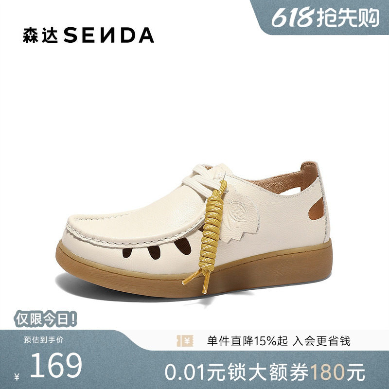 森达芝士可可女款春新舒适镂空休闲袋鼠鞋4SR21AM5
