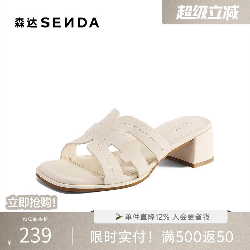 森达时装凉鞋女款夏新商场同款气质粗跟凉拖鞋XMX01BT5