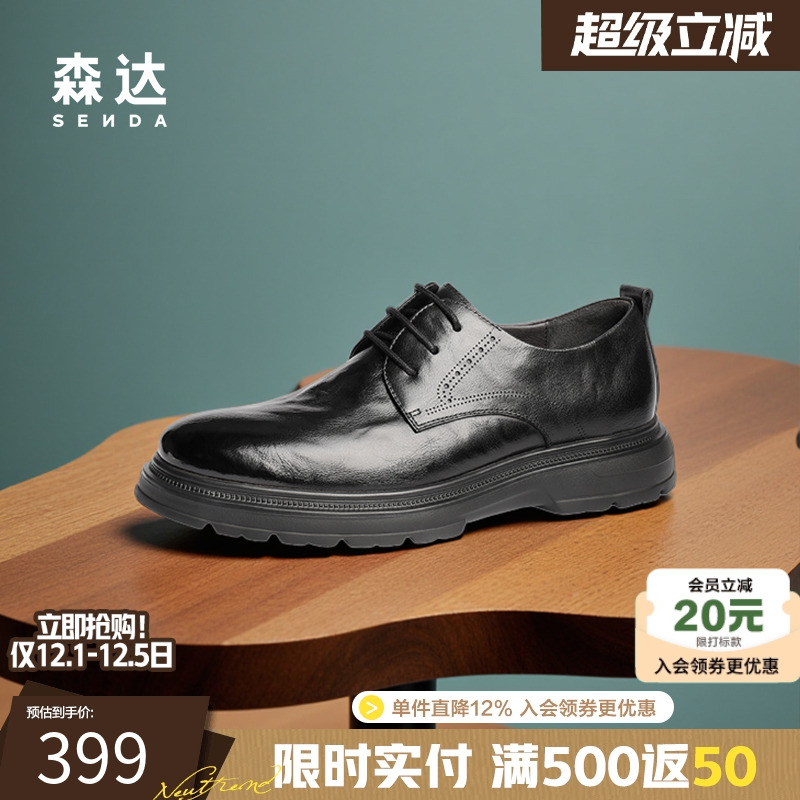 森达正装皮鞋男士2025春季新款商场同款职场通勤商务皮鞋1UE01AM5