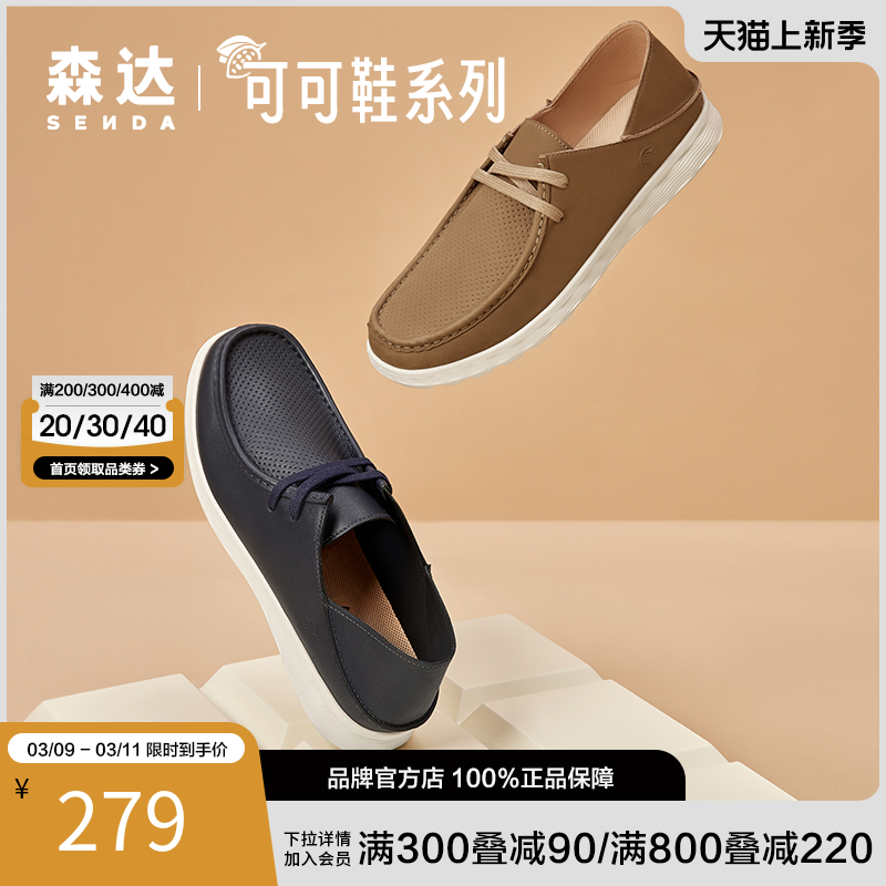 森达简约男士皮鞋春夏商场同款打孔透气办公通勤休闲单鞋41G25BM3