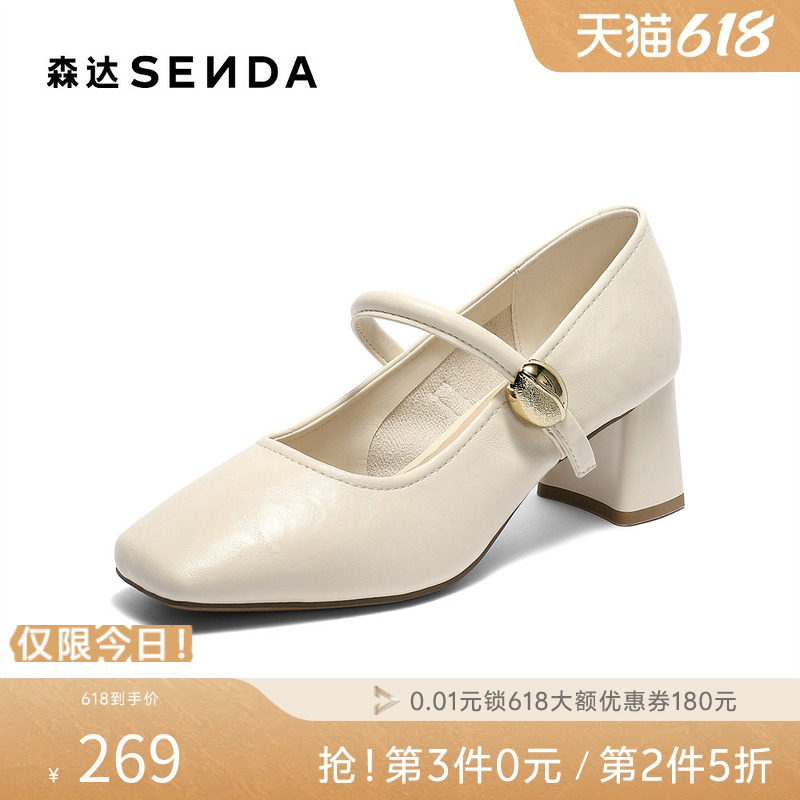 森达玛丽珍鞋女秋新商场同款通勤粗高跟浅口单鞋XRH01CQ5