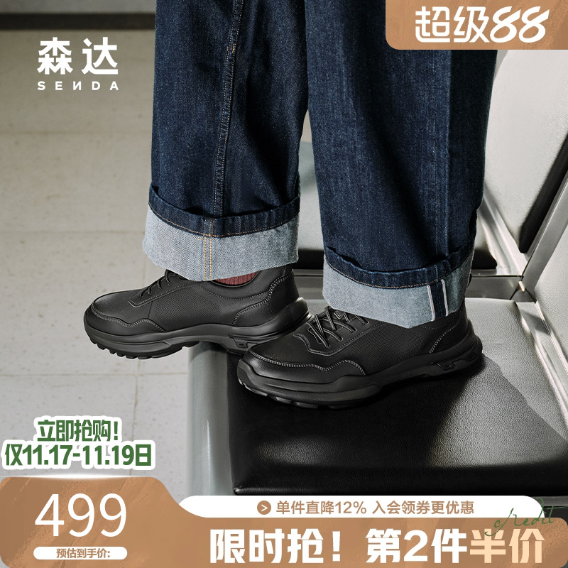 森达头层牛皮健步厚底减震运动鞋