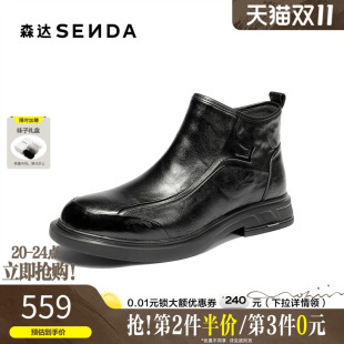 时尚 商场同款 潮流休闲短靴DB009DD5 新款 森达皮靴男2025冬季