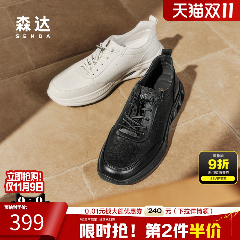 森达百搭运动鞋轻便休闲鞋健步鞋