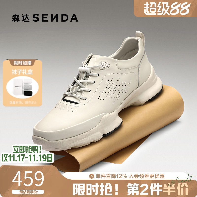 森达厚底缓震商务休闲运动健步鞋