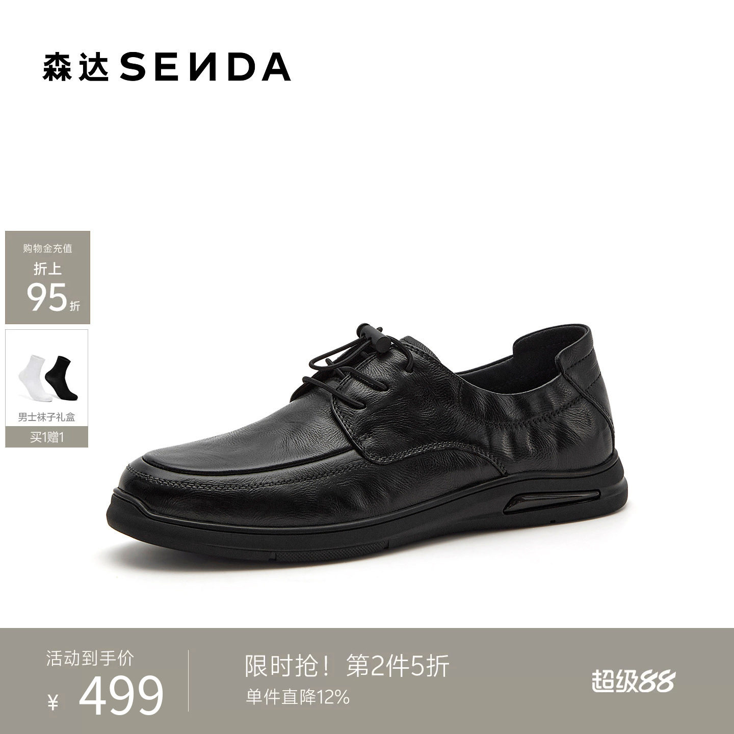 森达商务休闲皮鞋男士2026新款商场同款真皮厚底全黑公务鞋S01DG图片