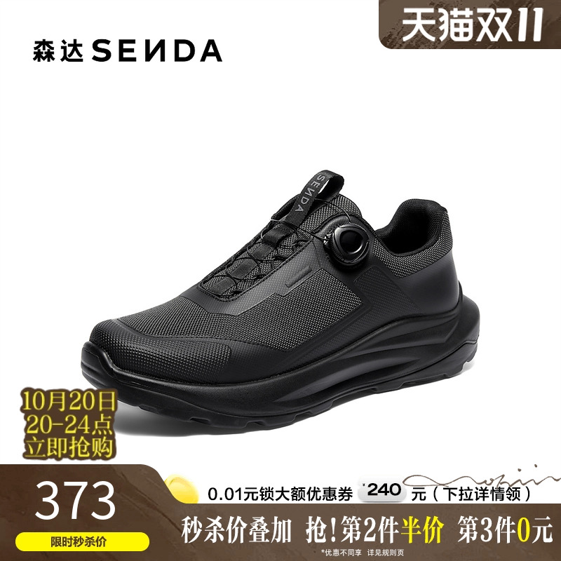 森达高帮运动男鞋2025秋季新款商场同款厚底休闲健步鞋1ZY01DM5