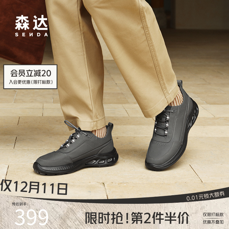 森达健步鞋男2025春新商场同款达适行户外运动厚底休闲鞋K4X30AM5