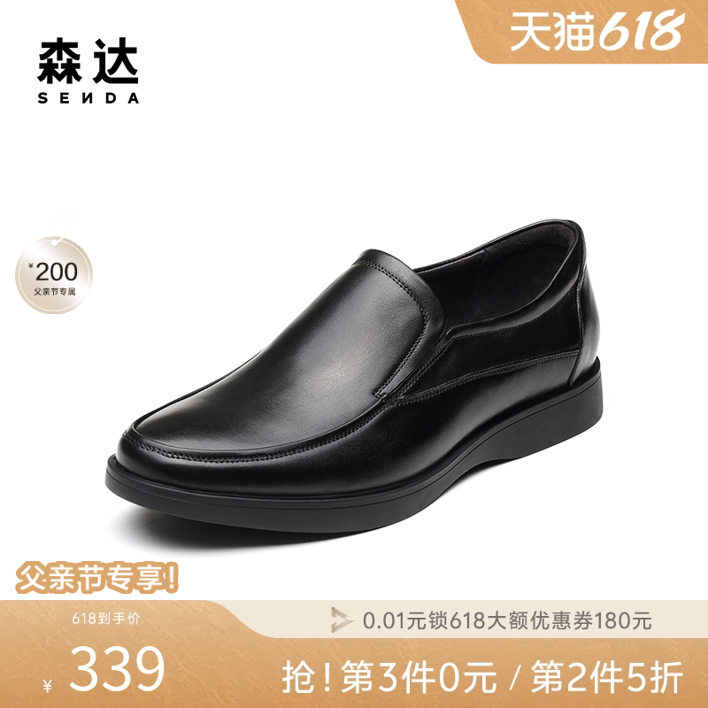 森达一脚蹬商务正装男皮鞋