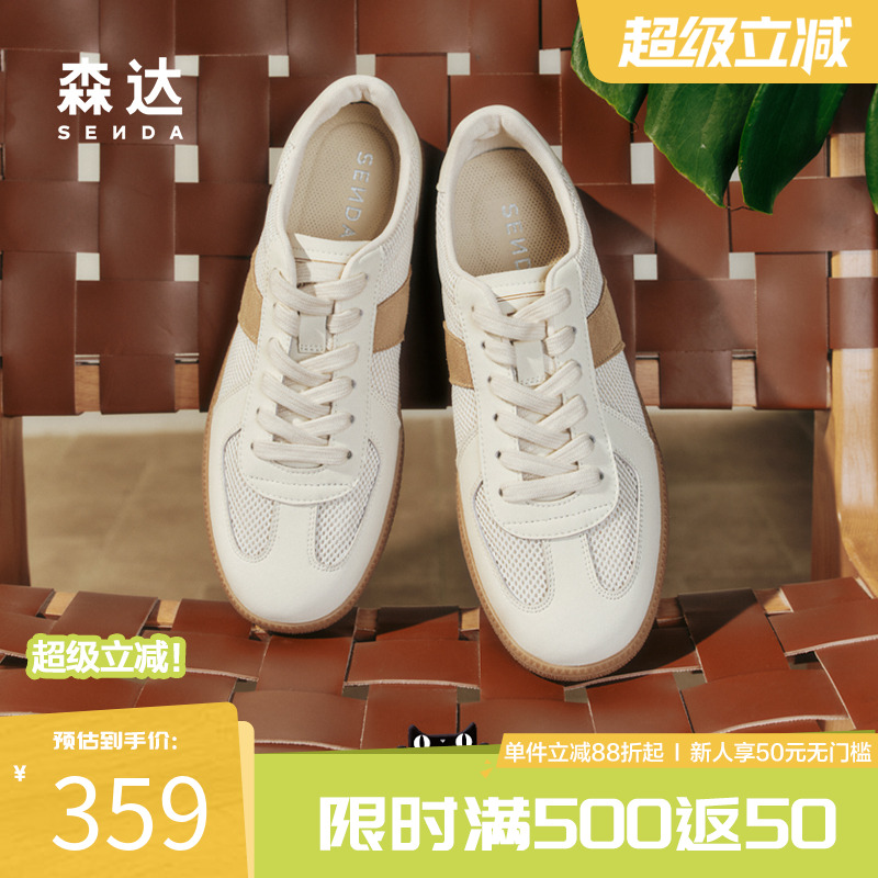 森达德训鞋男2025夏新商场同款轻便舒适网面透气休闲板鞋1WH01BM5