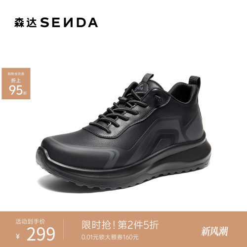 森达男春新厚底防滑运动风健步鞋
