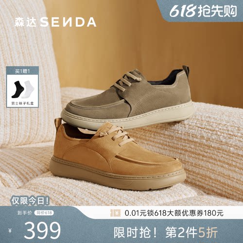 森达2026厚底工装休闲头层牛皮鞋