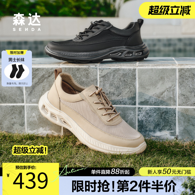 森达休闲运动鞋男2025夏新款商场同款舒适厚底健步网面鞋K5C02BM5