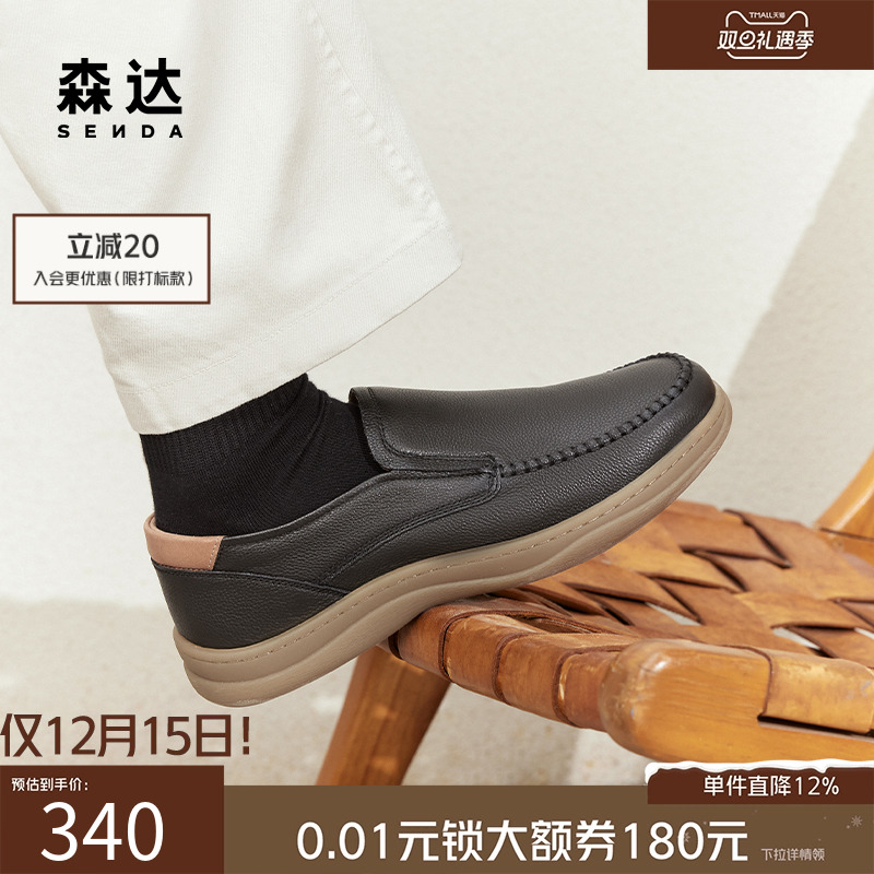 2024休闲皮鞋森达简约